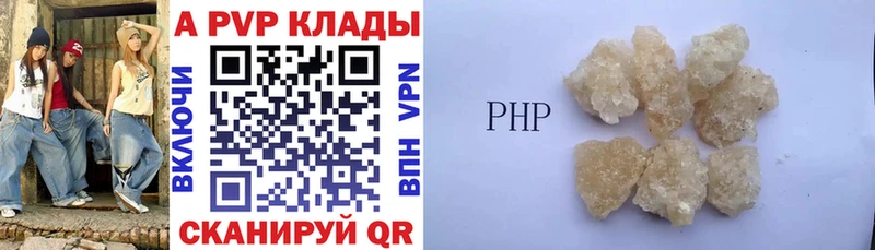 Альфа ПВП Соль  Хотьково 