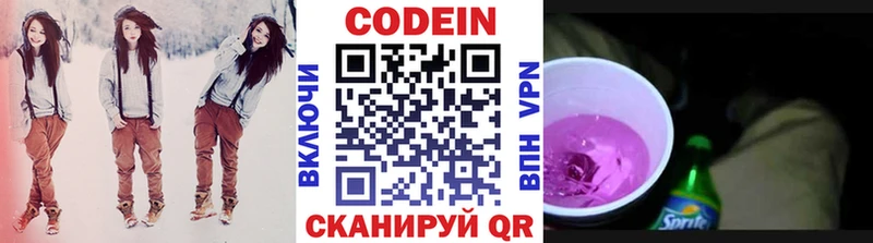 площадка состав  Хотьково  Кодеиновый сироп Lean напиток Lean (лин) 