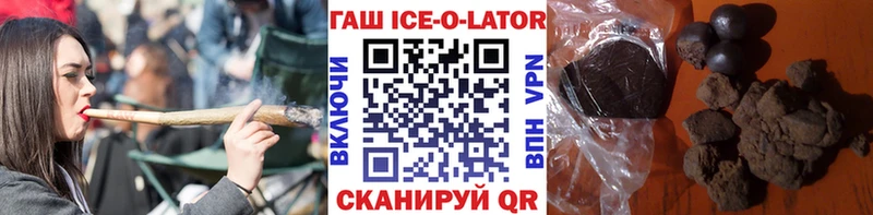 ГАШ Ice-O-Lator  Хотьково 