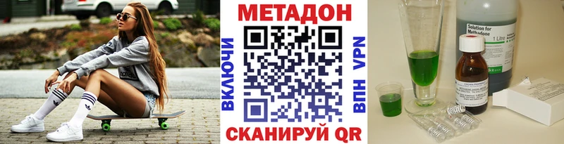 blacksprut как войти Хотьково Метадон мёд