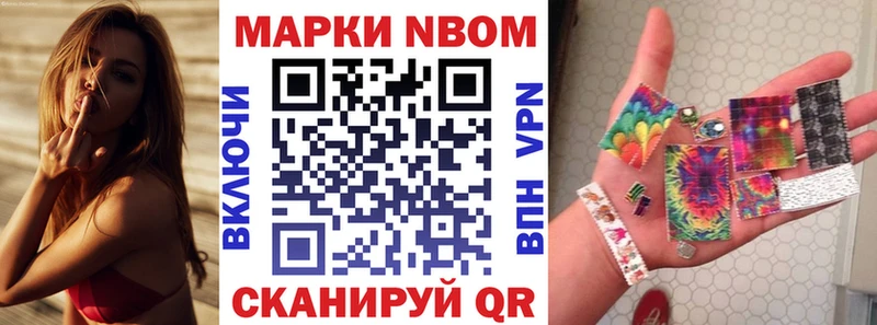 Марки N-bome 1,8мг  Хотьково 